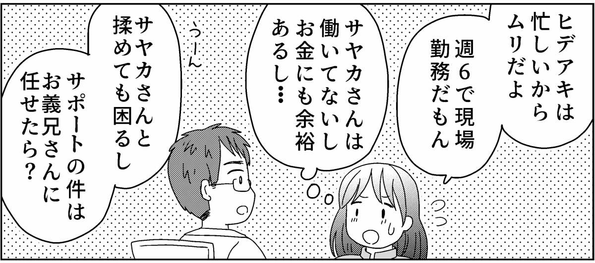 4-2