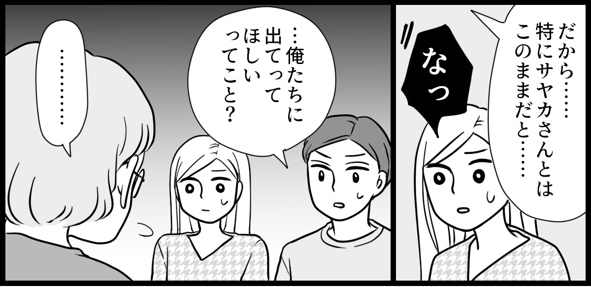 介護リフォームが嫌