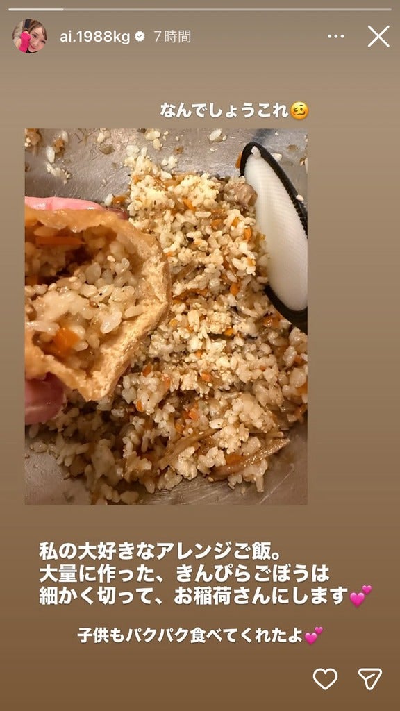 加護亜依Instagramストーリーズより