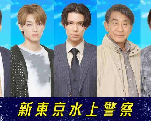柿澤勇人・松本怜生ら、佐藤隆太主演「新東京水上警察」出演決定 最大のライバル&物語のキーパーソン5人一挙解禁