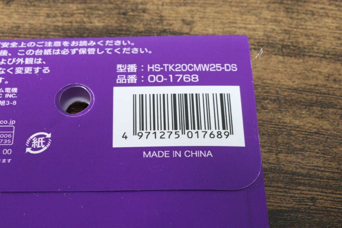 ダイソーの延長コード