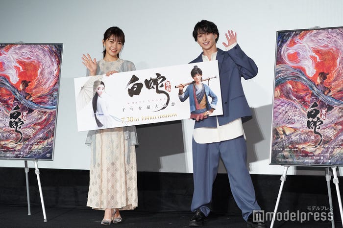 三森すずこ、佐久間大介(C)モデルプレス