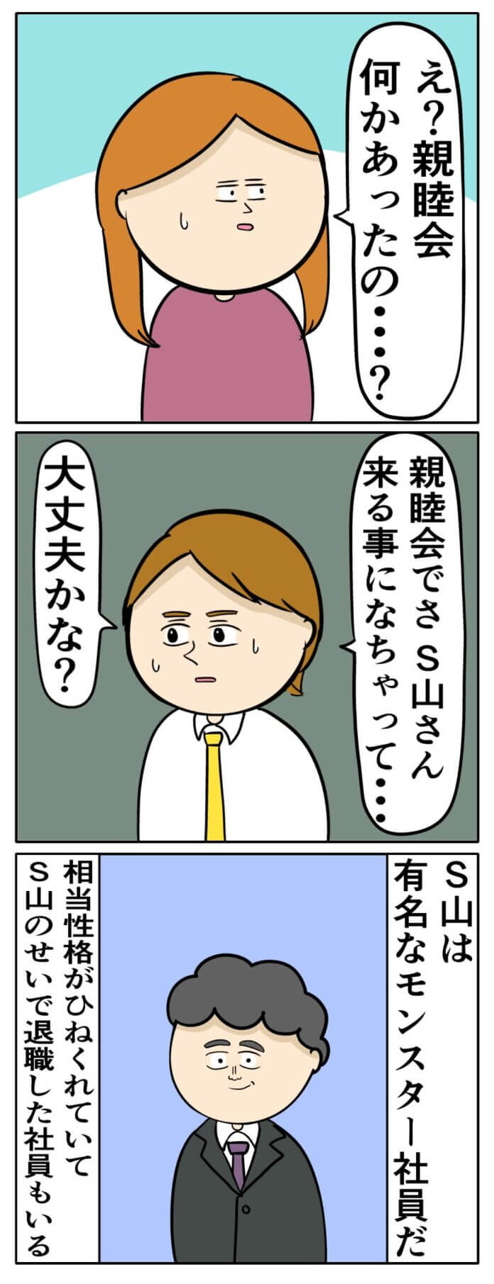 第34話