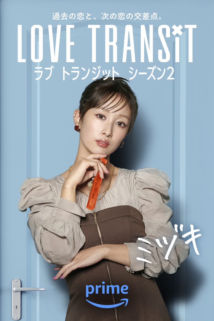 ミヅキ(C)2024 Amazon Content Services LLC or its Affiliates.