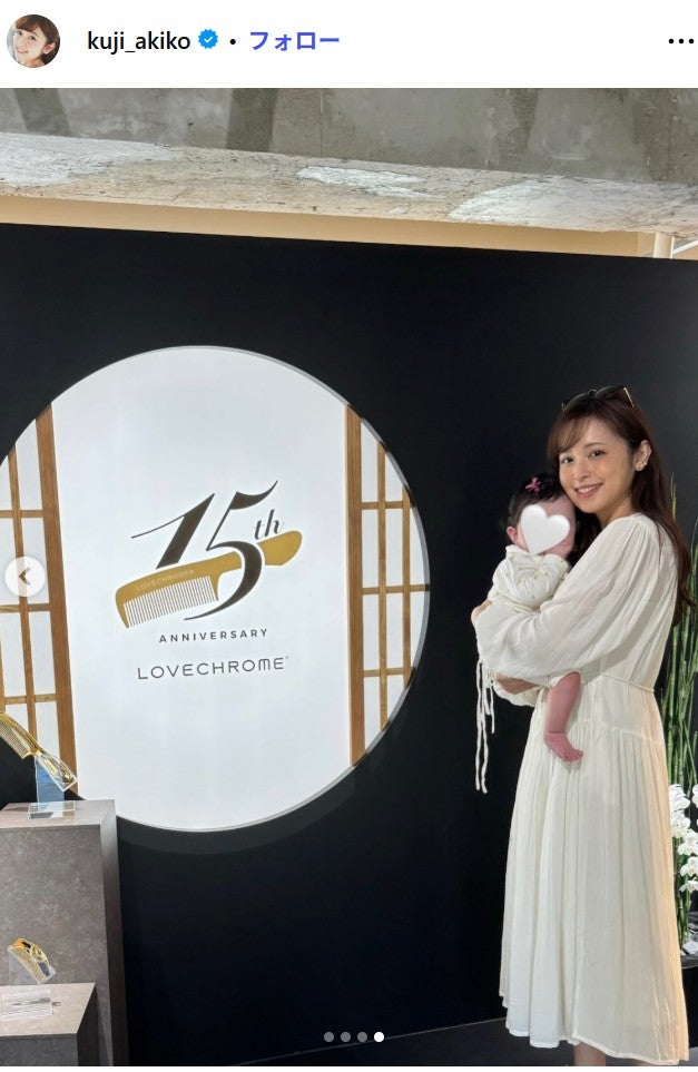 久慈暁子Instagramより