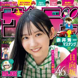 「週刊少年サンデー」35号（7月26日発売）表紙：藤嶌果歩（画像提供：小学館）