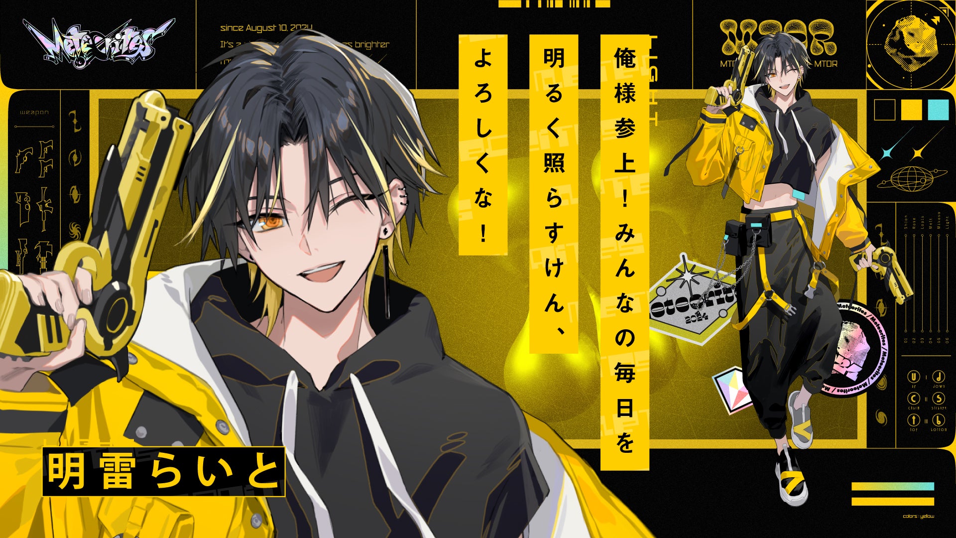 STPR　めておら　すとぷり　 まとめ売り すとぷり」「Knight A - 騎士A -」「AMPTAKxCOLORS」「めておら