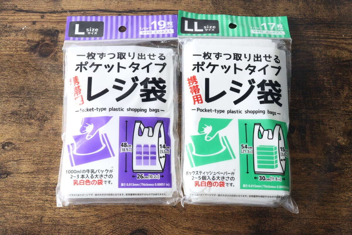 ダイソーのLサイズとLLサイズレジ袋パッケージが並べられている