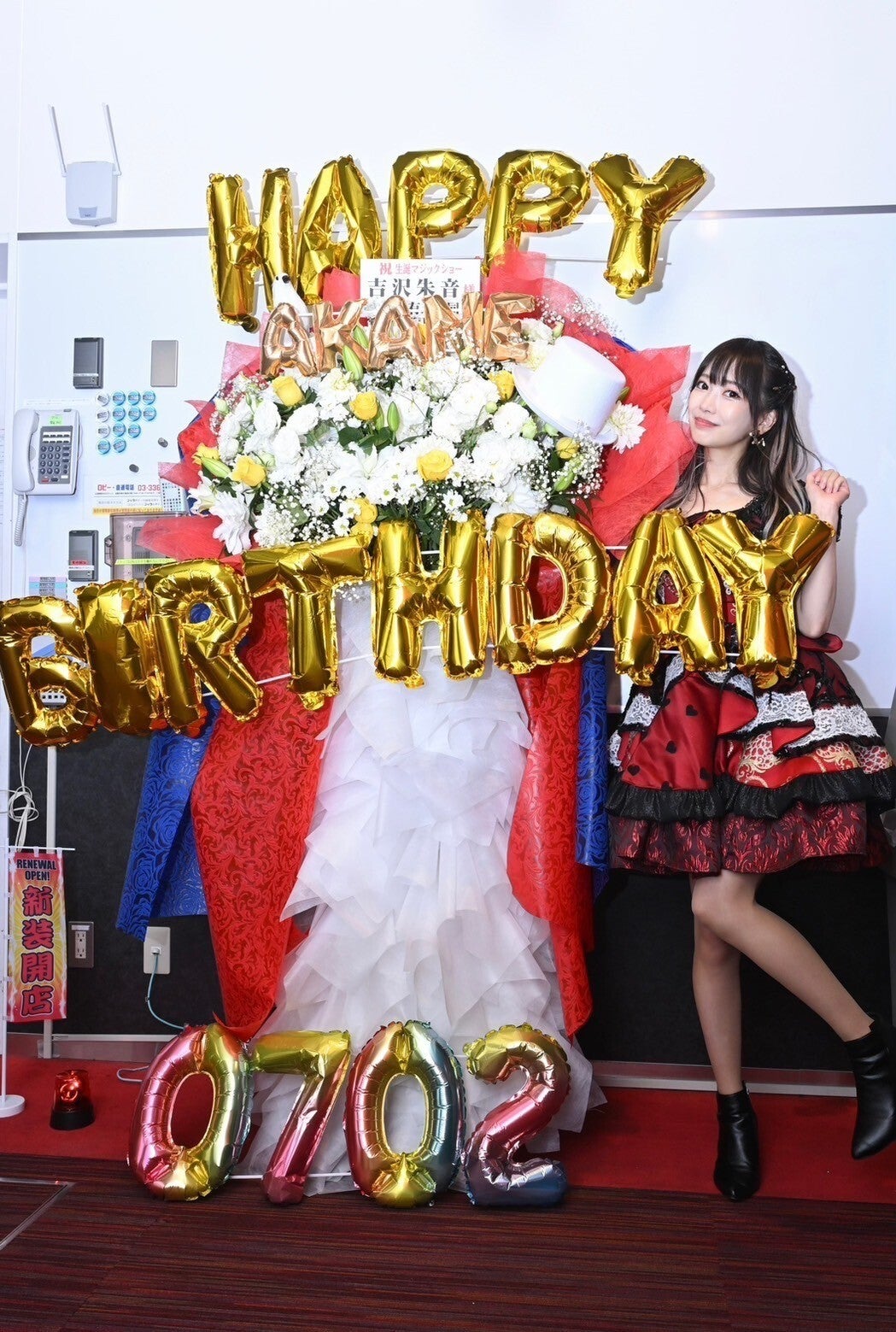 吉沢朱音（提供写真）