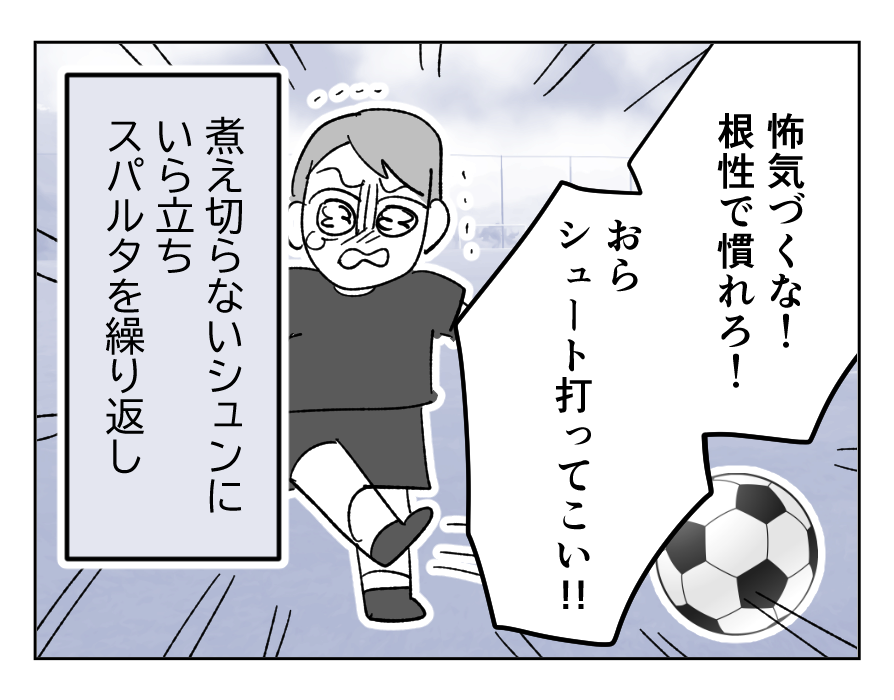 【4コマ全25話】「うちの家族は、夫だけが貴族です」3_2