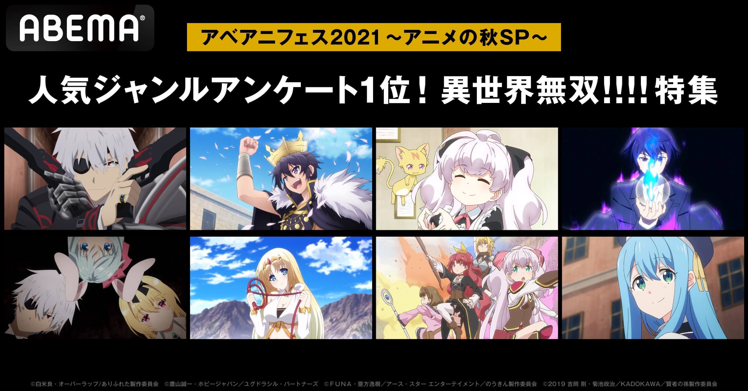 異世界 無双 アニメ特集 私 能力は平均値でって言ったよね 百錬の覇王と聖約の戦乙女 など全話一挙放送 モデルプレス