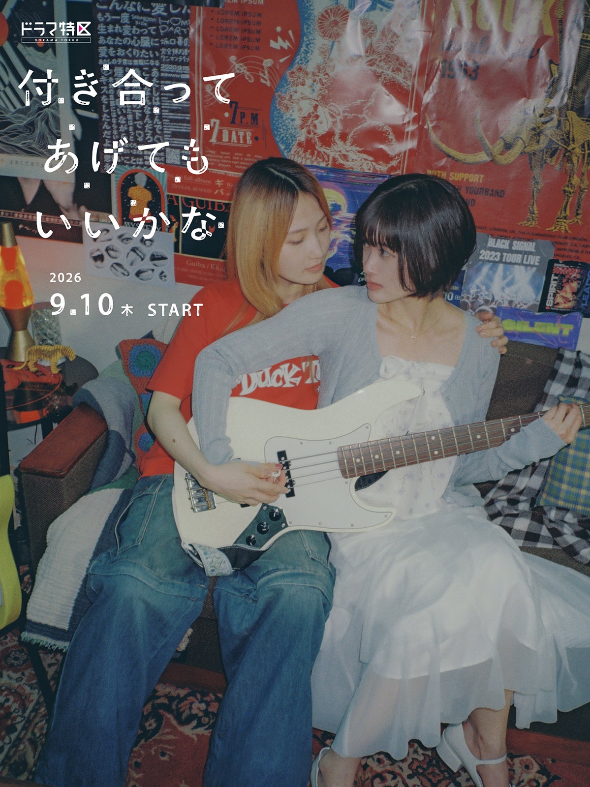 鞘師里保＆小西桜子、W主演で“GLコミックスの金字塔”実写化 付き合った後の恋の葛藤描く【付き合ってあげてもいいかな】