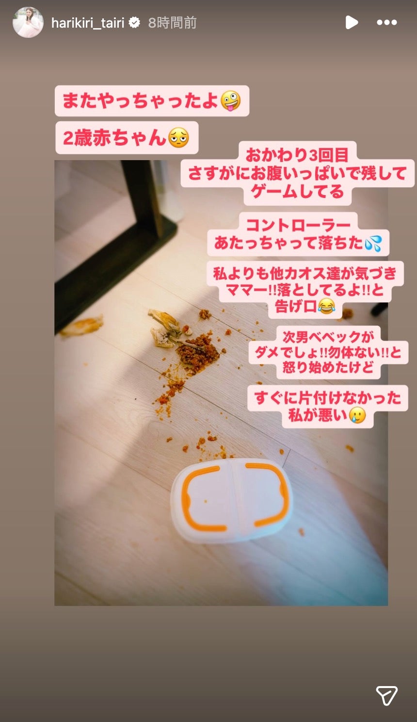 平愛梨Instagramストーリーズより