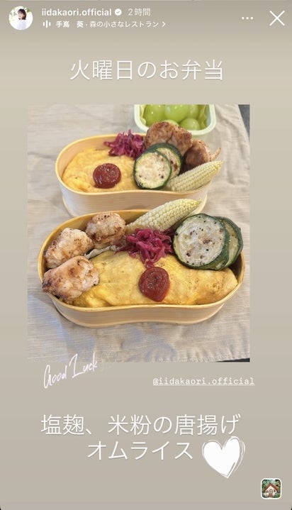 飯田圭織 Instagramストーリーズより
