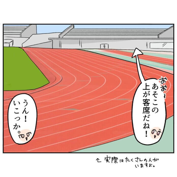 すごく楽しみ!