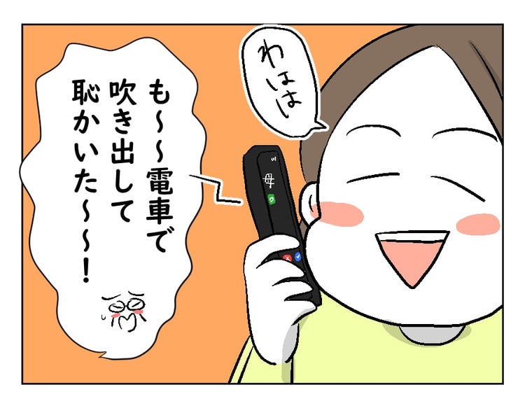 画像8 8 どすこいママ育児 赤ちゃんの変顔ひとつでいつまでも 4コマ母道場 モデルプレス 画像8 8 どすこいママ育児 赤ちゃんの変顔ひとつでいつまでも 4コマ母道場 モデルプレス