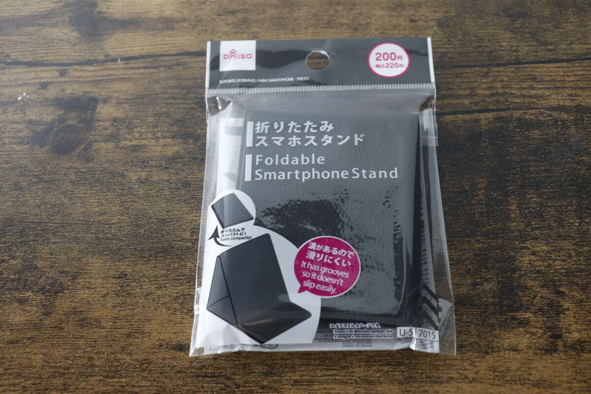 ダイソーの折りたたみスマホスタンドのパッケージ ダイソーの折りたたみスマホスタンドのパッケージ