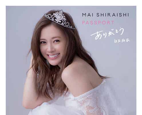白石麻衣写真集、29度目重版“46万部”突破で「46の女王」に 乃木坂46卒業発表で注目度急上昇<パスポート>