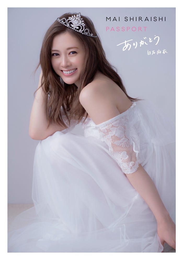 白石麻衣「パスポート」乃木坂46卒業記念限定カバー版特典メッセージカード表面/画像提供:講談社