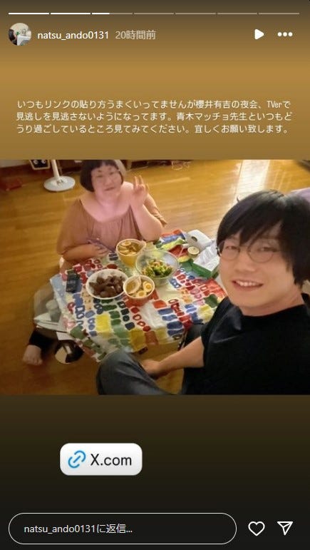 安藤なつ Instagramストーリーズより