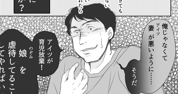 夫の不倫が原因で離婚 なのに子どもを連れて逃げられた 虐待の嘘 第5話 夫の気持ち 続編まんが モデルプレス 夫の不倫が原因で離婚 なのに子どもを連れて逃げられた 虐待の嘘 第5話 夫の気持ち 続編まんが モデルプレス