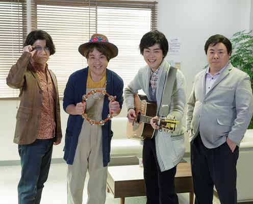 菅田将暉&ムロツヨシ、フォークデュオ結成?持ち歌次々披露
