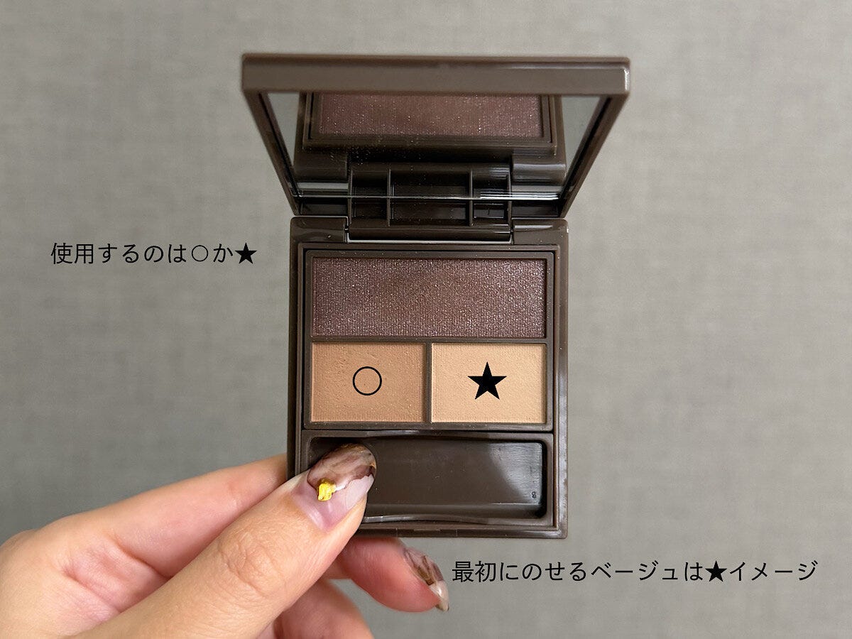 アイブロウパウダーパレットとベースに使うベージュ