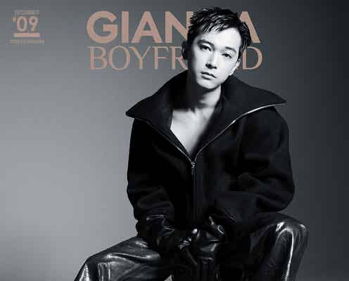 吉沢亮、独創性あふれるビジュアル「GIANNA BOYFRIEND」表紙登場