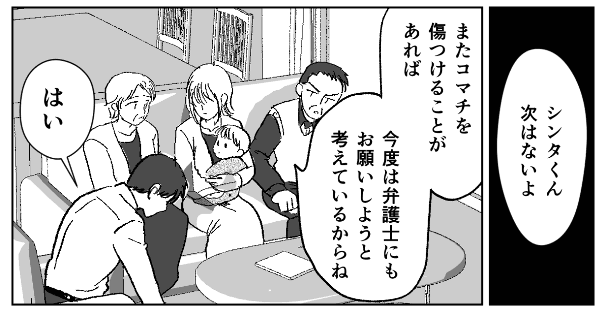 7−3−2