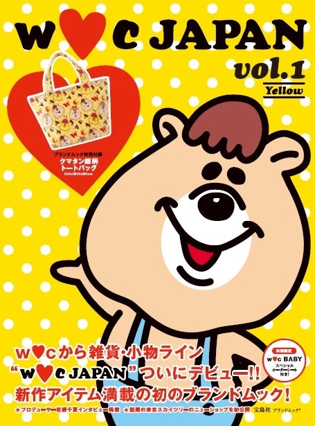 妊婦 若槻千夏 ベビー服初プロデュース 早くも親バカ発揮 モデルプレス