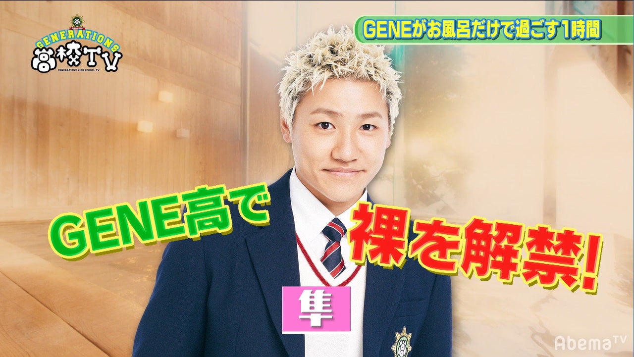 小森隼（C）AbemaTV