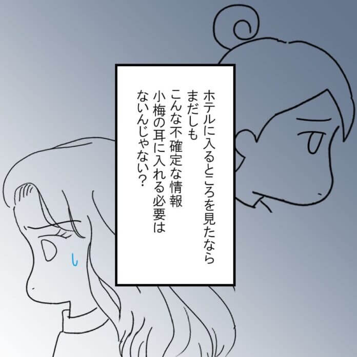 どうすればいいの……