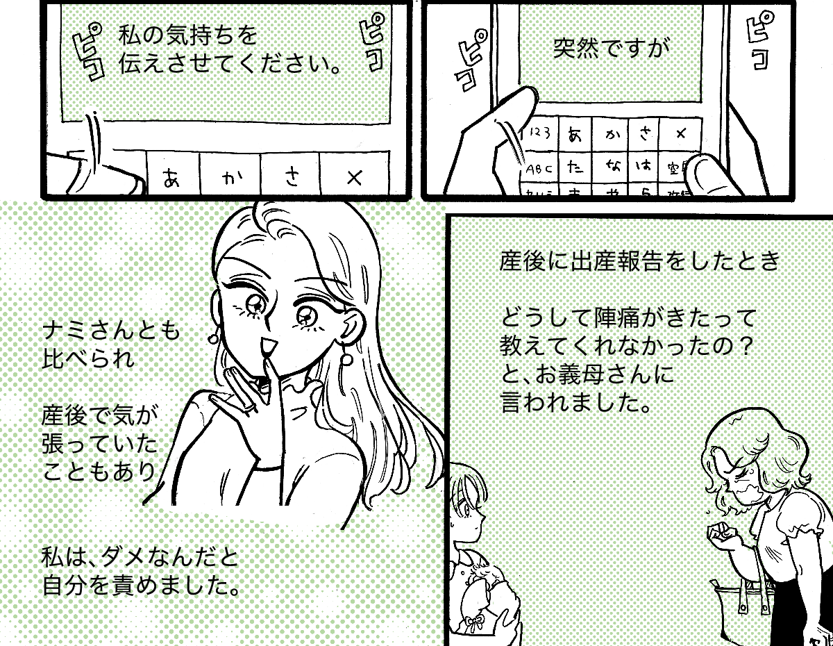 5_1_2義実家との親戚付き合いがしんどい