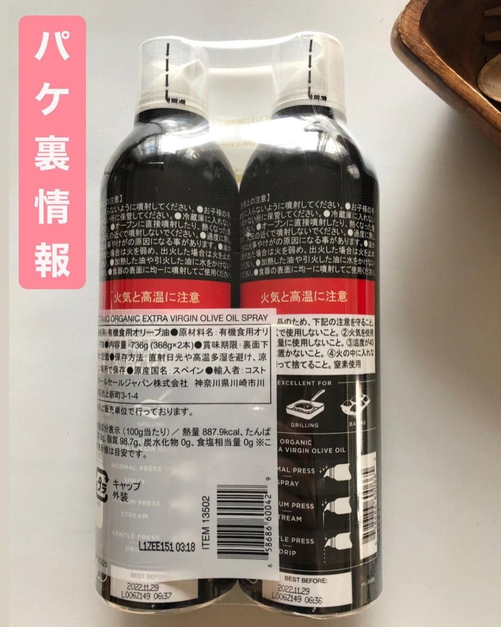 オーガニックエキストラバージンオリーブオイルスプレー