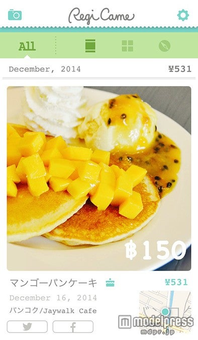 写真、場所、値段を登録して「レジカメ」からTwitterやfacebookへ投稿