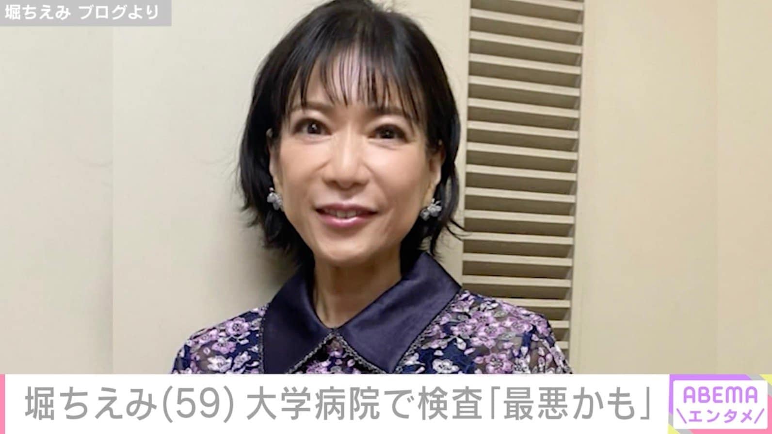 2019年に舌がん公表・堀ちえみ「データ最悪かも…」大学病院での検査と体調不良を告白