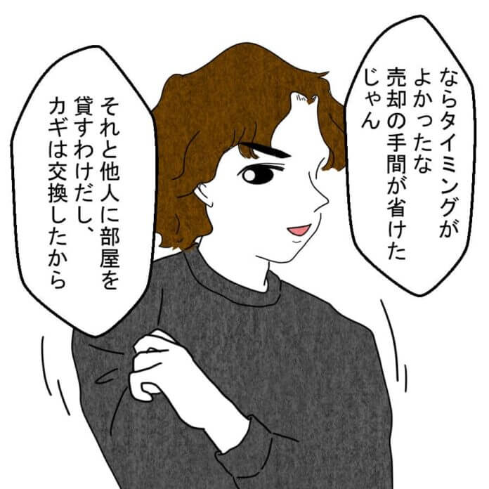 逆に疑われちゃう…