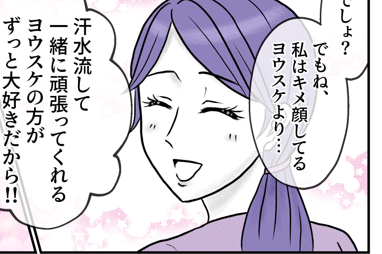 ＜イケメン夫は戦力外！？＞求めているのは王子様じゃなく戦友！妻の笑顔取り戻せる？【第5話まんが】