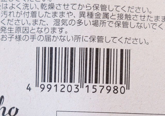 100円ショップ　100均　100円　百円　百円ショップ　便利　優秀　使える　おすすめ　オススメ　レビュー　ダイソー　DAISO　ダイソー商品　人気　プランタースコップ　スコップ　JAN　バーコード