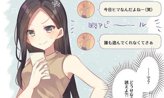 返すの面倒くさい 男子から来た萎えline Vol 1 モデルプレス