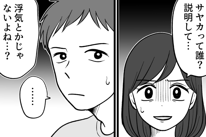 ＜サレ妻の二択＞ラブラブ夫婦⇒子どもを見守るパートナーに変化！と思ったら…違う？【第1話まんが】