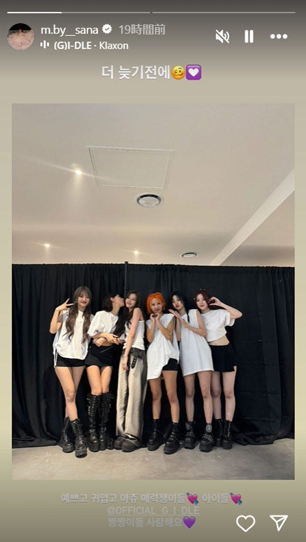 サナInstagramストーリーズより