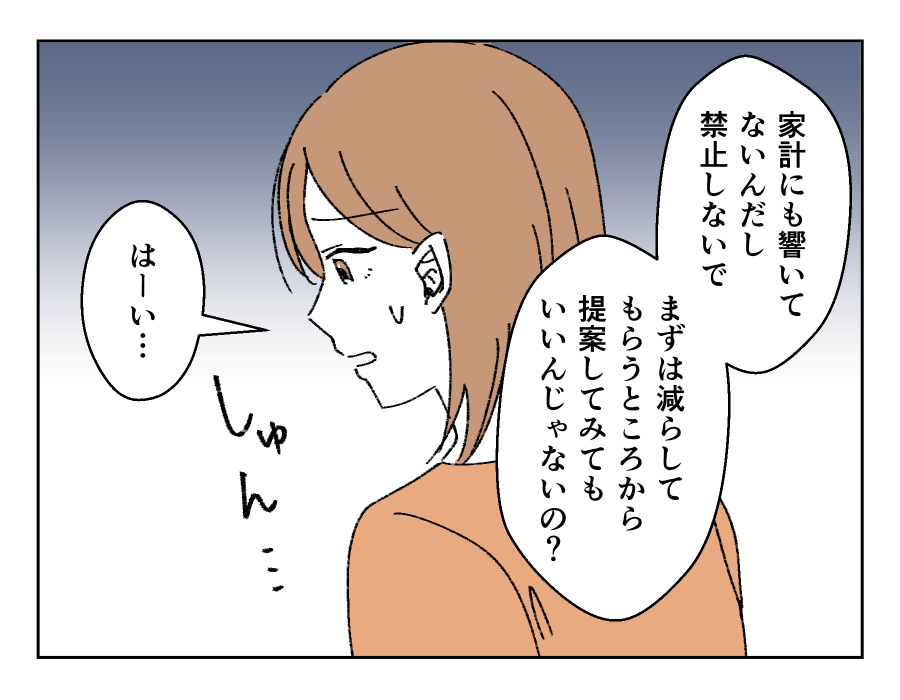 【義母…コソコソ月2万】「2万は母の愛」口出さずに援助してくれた義母…＜第11話＞#4コマ母道場