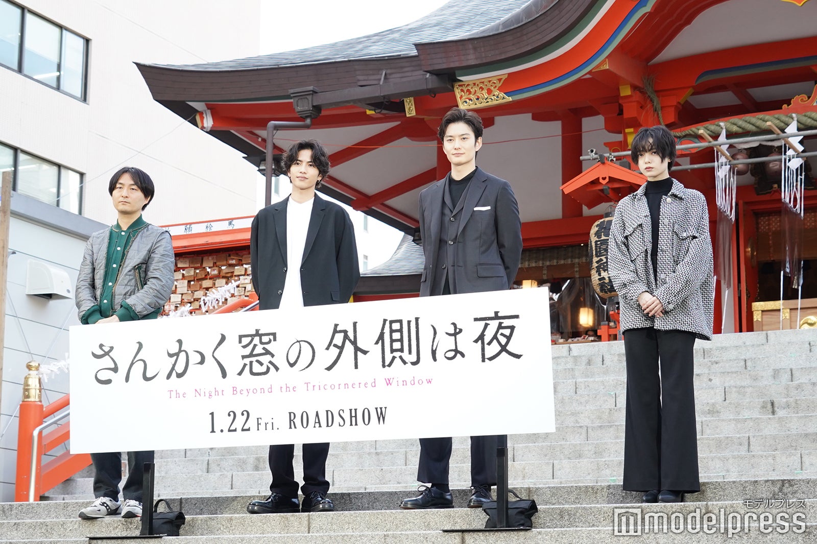 森ガキ侑大監督、志尊淳、岡田将生、平手友梨奈（C）モデルプレス