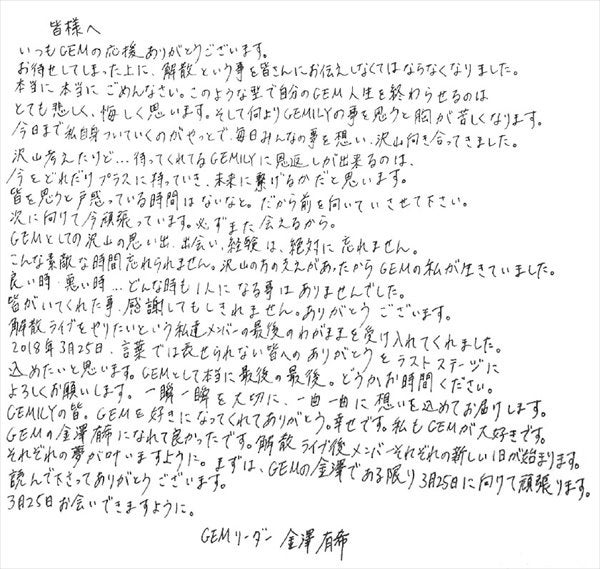 金澤有希／オフィシャルサイトより