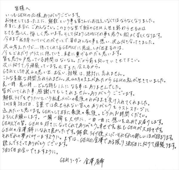 金澤有希/オフィシャルサイトより