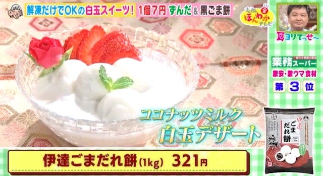 【業務スーパー新商品】売り切れ前にゲットせよ!話題の激安グルメ6選