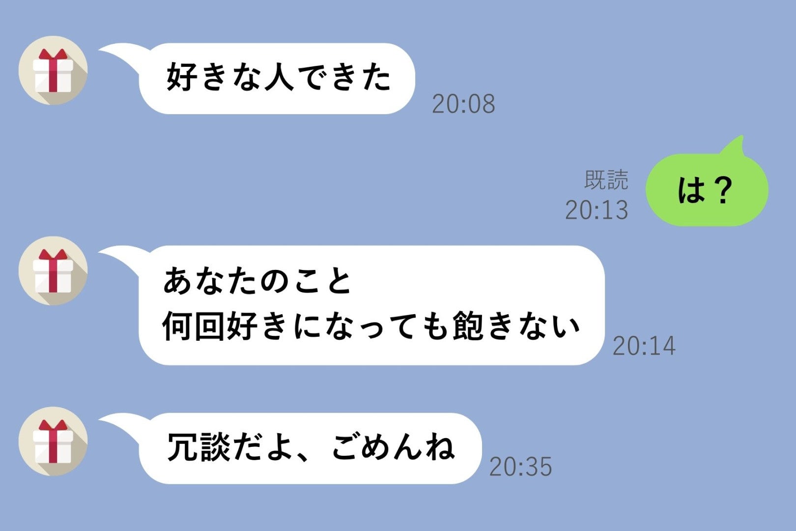 彼女からの「好きな人できた」のメッセージ。続きが来るまでの5分間、僕が考えていたこと