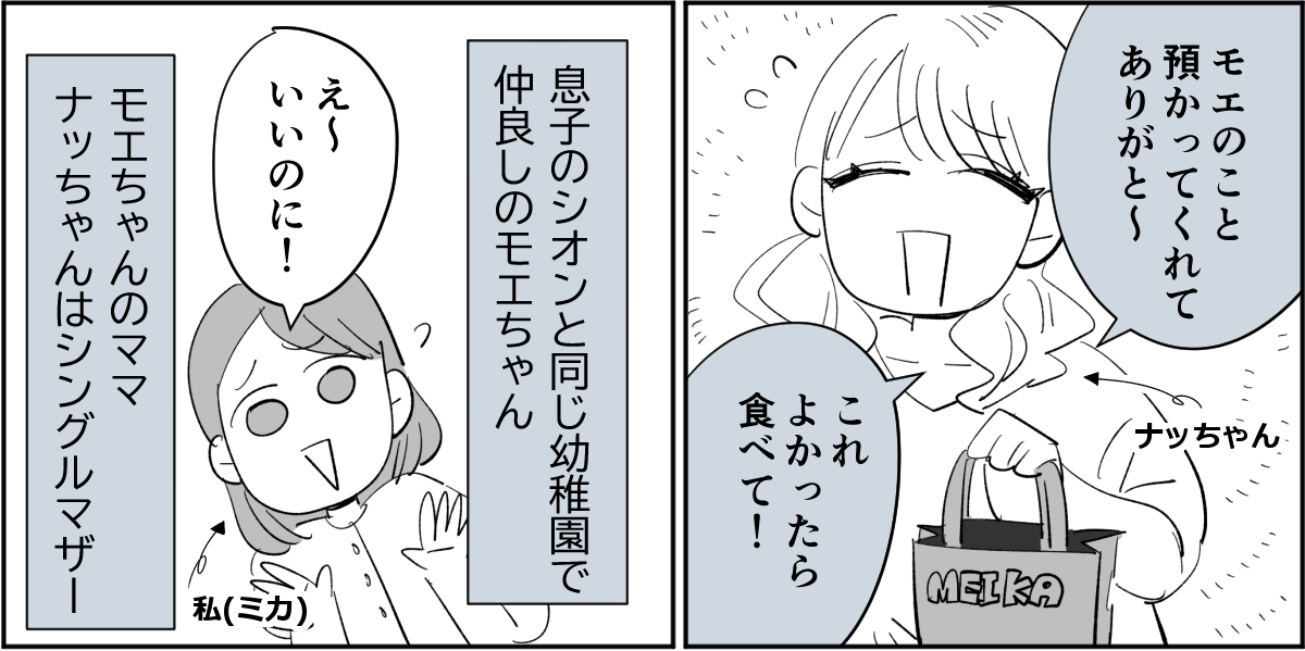 オトナのイジメ！？＞「水商売の子ども」とはキョリを置くべき？安直な 