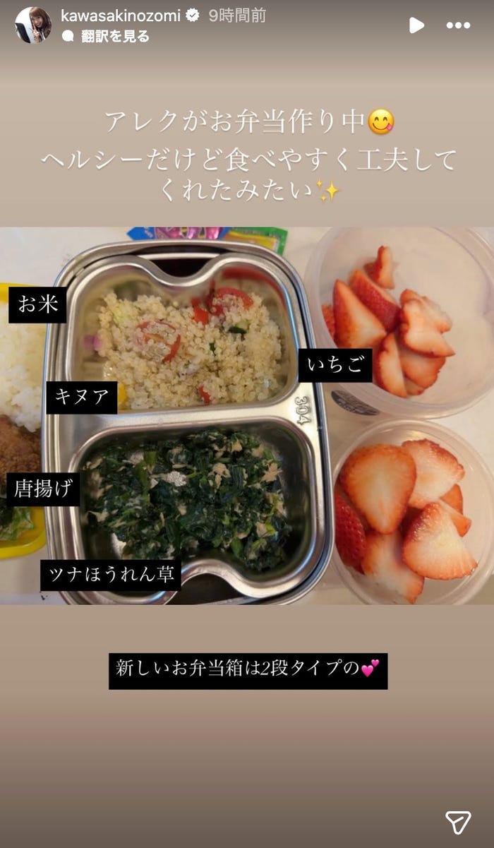 川崎希Instagramストーリーズより